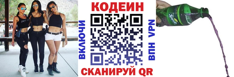 Codein Purple Drank  что такое   Петушки 