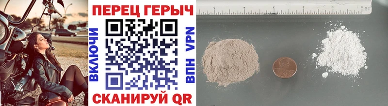 Героин хмурый Петушки