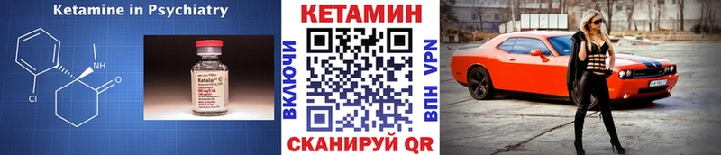 Кетамин ketamine Петушки
