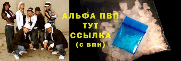 ALPHA PVP Волосово
