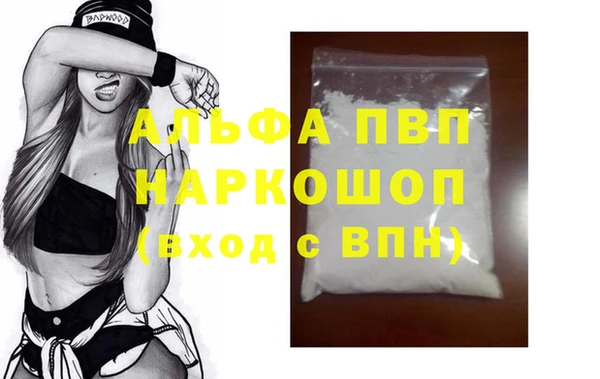 ALPHA PVP Волосово