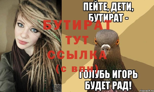 стафф Володарск