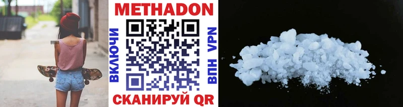 Метадон methadone  Петушки 
